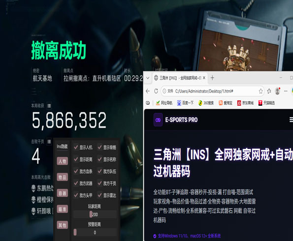 三角洲狼头fe外挂软件效果